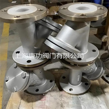 GL41F46-10/16P不锈钢衬氟Y型过滤器 衬氟管道防腐过滤器DN25-250