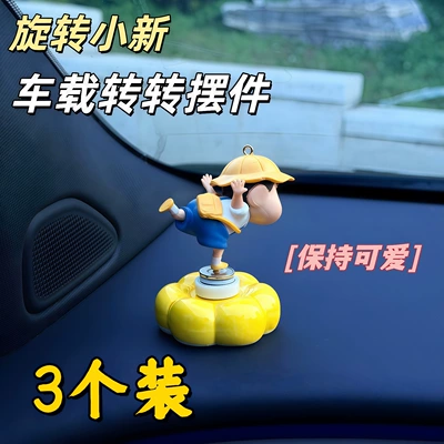 Car ornaments Ornament: Cute Decorative Dashboard - flying-xiaoxin-zhuanzhuanle-car-ornaments-3-pack