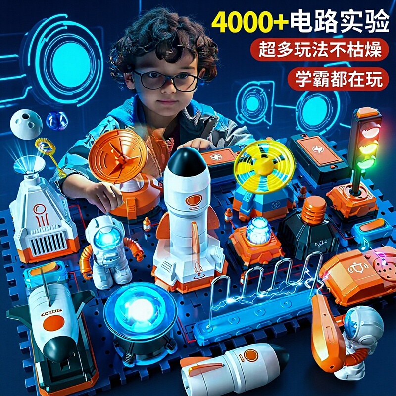 Xueyouma Stem Electronic Building Blocks, Physical Circuit Assembly, Scientific Experiment, Science and Education Model, Multi-Functional Electric Toy