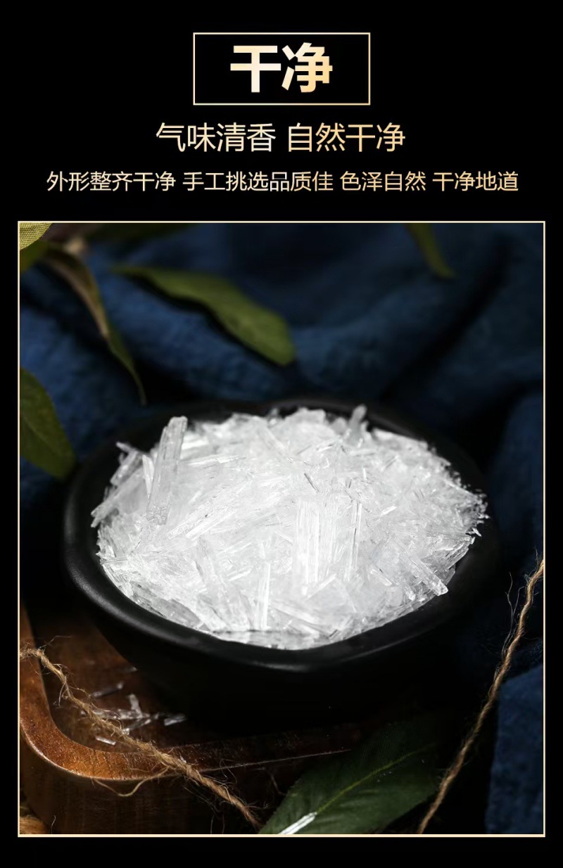 Menthol Crystals (Mentha arvensis) — Natural Bo He Nao Cooling Agent, Food-Grade Herbal Material preparation