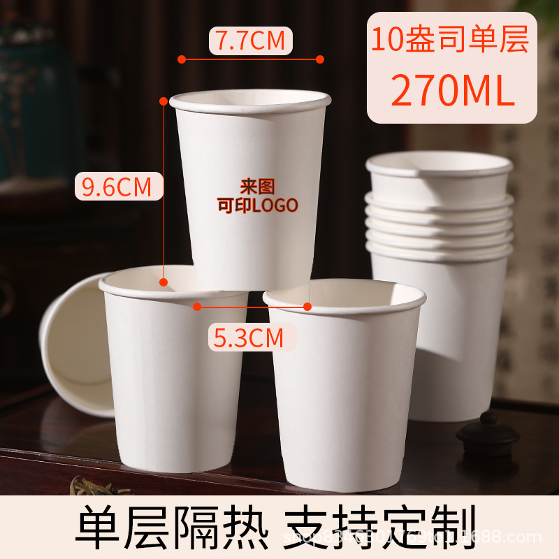 Vasos de papel, logotipos impresos personalizados, vasos desechables, vasos de agua de grado alimenticio engrosados comerciales, palabras personalizadas personalizadas, publicidad al por mayor