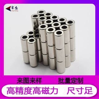 定制直孔钕铁硼 通孔圆形 强力圆环磁环  吸铁石圆柱