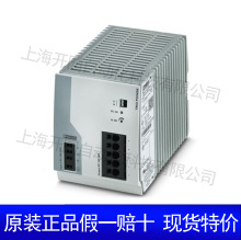 ��Դ - TRIO-PS-2G/1AC/24DC/20 - 2903151����Ʒ�������˹
