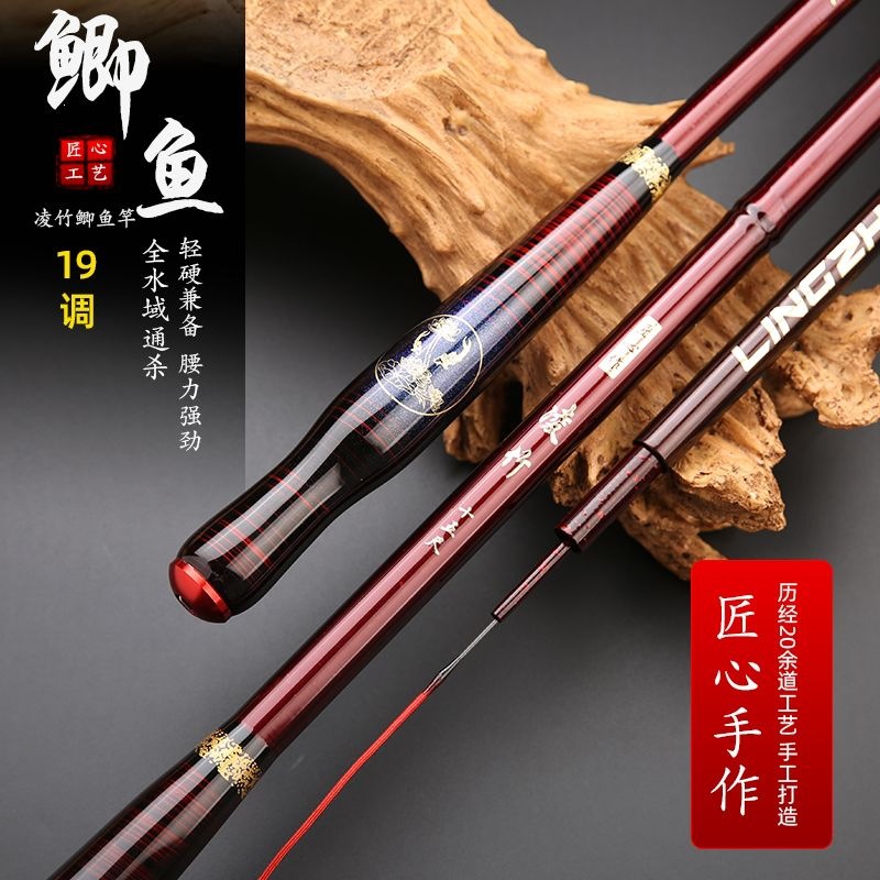 New Lingzhu fishing rod, high-carbon Japanese-style carp rod, long-section hand rod, ultra-light, ultra-hard, ultra-fine carp rod