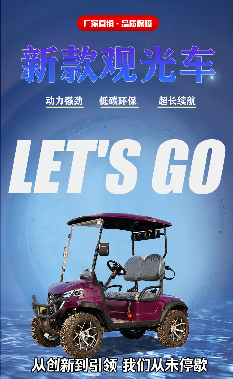 Golf Cart, Scenic Spot Tourist Scooter, Real Estate Viewing Reception Vehicle, Patrol Vehicle, Off-Road Electric Golf Cart