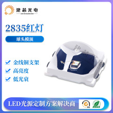 2835���^ģ픟����NƬLED����2835͹�^͸�R�t�����2835ģ피t��