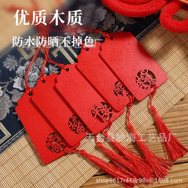 木质工艺品;装饰挂牌;许愿牌