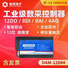 DAM12884  12路DO 8路光耦输入 4路模拟量隔离输出 232+485双串口