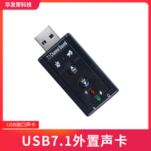 USB7.1 Внешняя звуковая карта