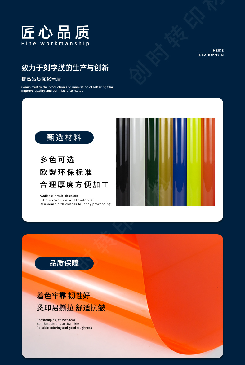 TPU热转印刻字膜TPU刻字膜_03.jpg