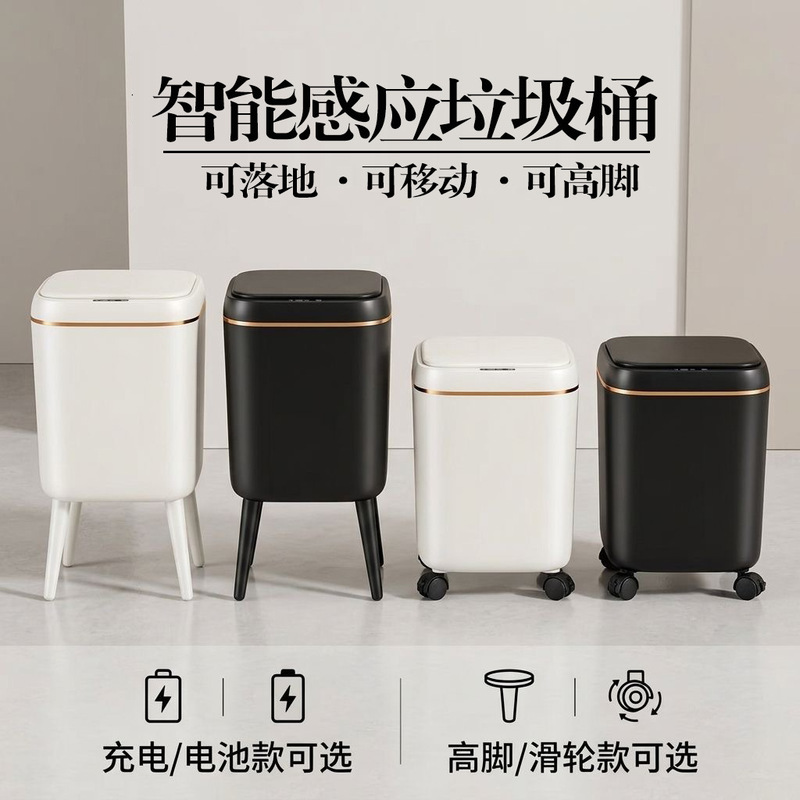 Movable Smart Sensor Trash Can for Home Use, New Model for Living Room and Kitchen, Large Capacity Sanitary Bin with Electric Lift