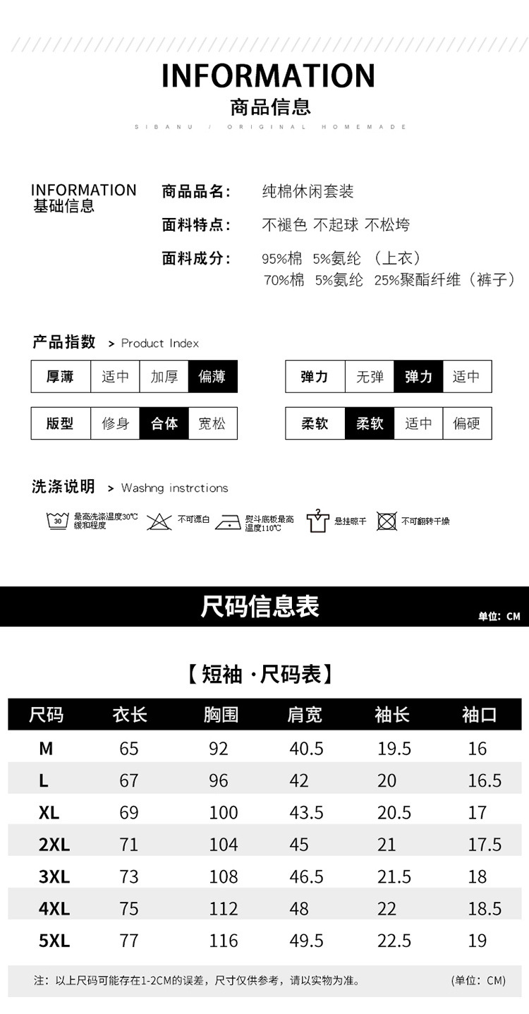 2件套短裤套装_10.jpg