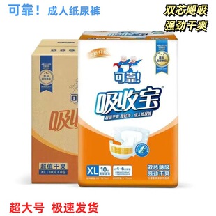 Reliable Absorbable Bao adult diapers diapers for the elderly and pregnant women oversized diapers over-value dry wholesale