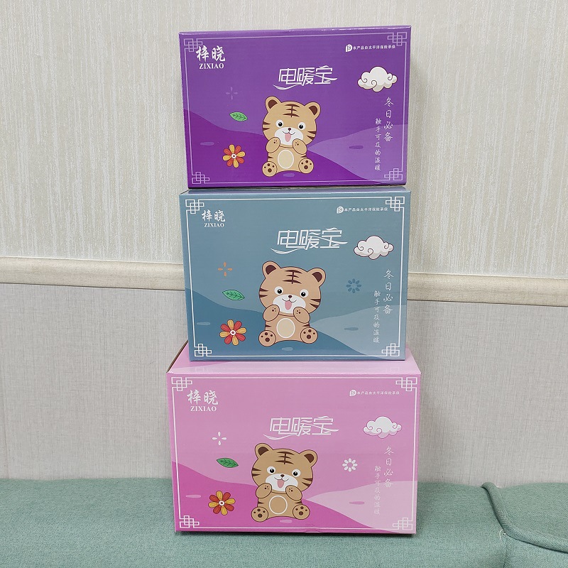 充电热水袋专用彩盒包装暖手宝纸箱折叠式包装盒批发