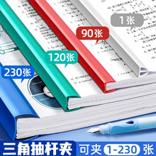 a4抽杆夹文件夹透明插页大容量拉杆夹学生专用文具加厚活页书本夹