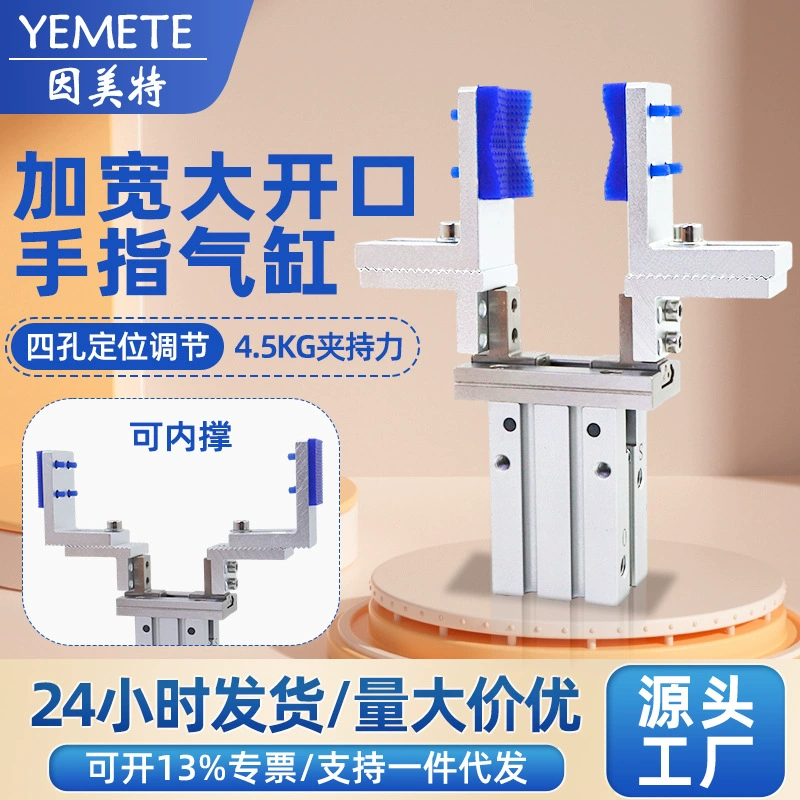 Роботизированная рука K20 палец цилиндр Регулируемый патч-протез расширенный зажим параллельный зажим MHZL2-16D/20D