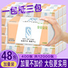 Tissue Bag family Affordable equipment Full container toilet paper wholesale household Removable Napkin Kleenex On behalf of