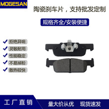 工厂直销汽车配件D1830陶瓷低粉尘制动刹车片适用于全新爱丽舍后