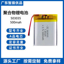 503035�ۺ����늳�3.7v500mAh���ܔ��a�aƷ�ֱ�ܛ����Ԫ���늳�
