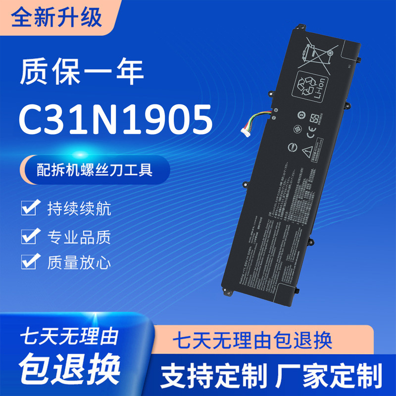 Suitable for Asus S5600F S433Fl S521Fa S533F C31N1905 S4600F Battery