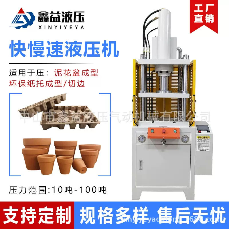快慢速液压机子母缸油压机木板刀模裁切油压机蚀刻刀模裁切冲床