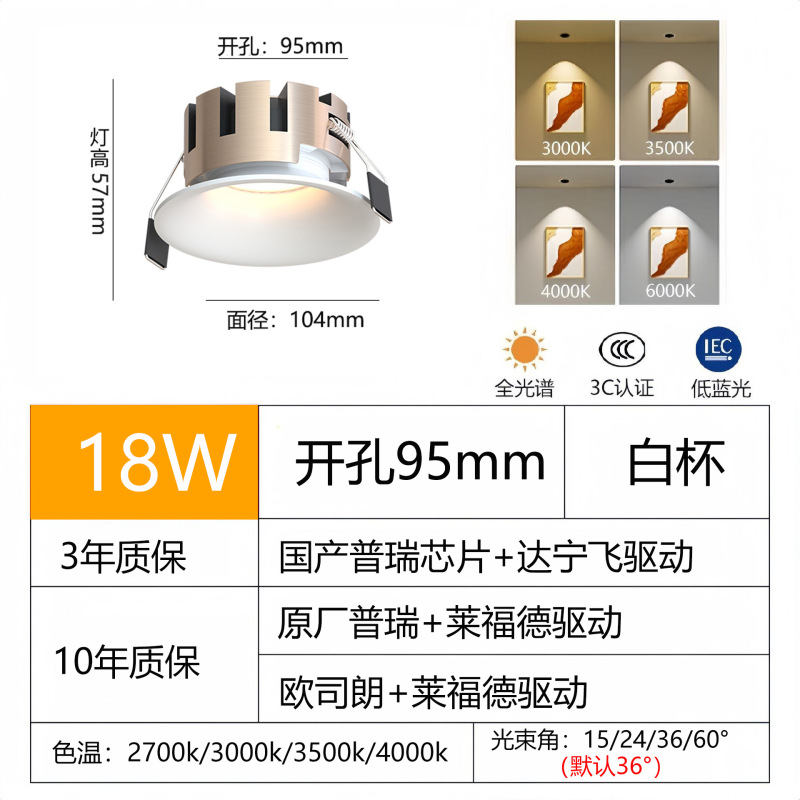 フレームレスダウンライト LED 埋め込み開口部 75mm 曲面ホームリビングルームディープアンチグレア目の保護スマートダウンライト|undefined
