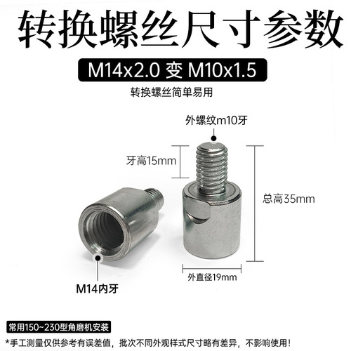 Angle grinder modified M14 conversion head M10 head screw polishing machine disc drill 150 type 100 type accessories cross-border