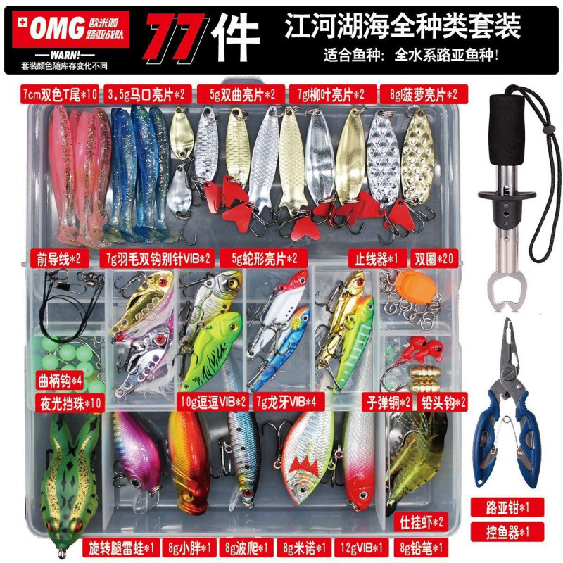 LUA novato un conjunto completo de combinación LUA todo el agua falsa caja de cebo universal principiante señuelo suave señuelo al por mayor