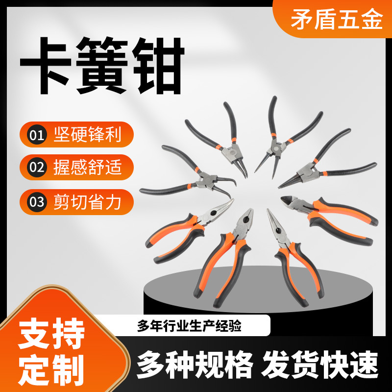 卡簧钳厂家diy工具小手工用迷你钳电工尖嘴斜嘴钳子顶切钳卡簧钳