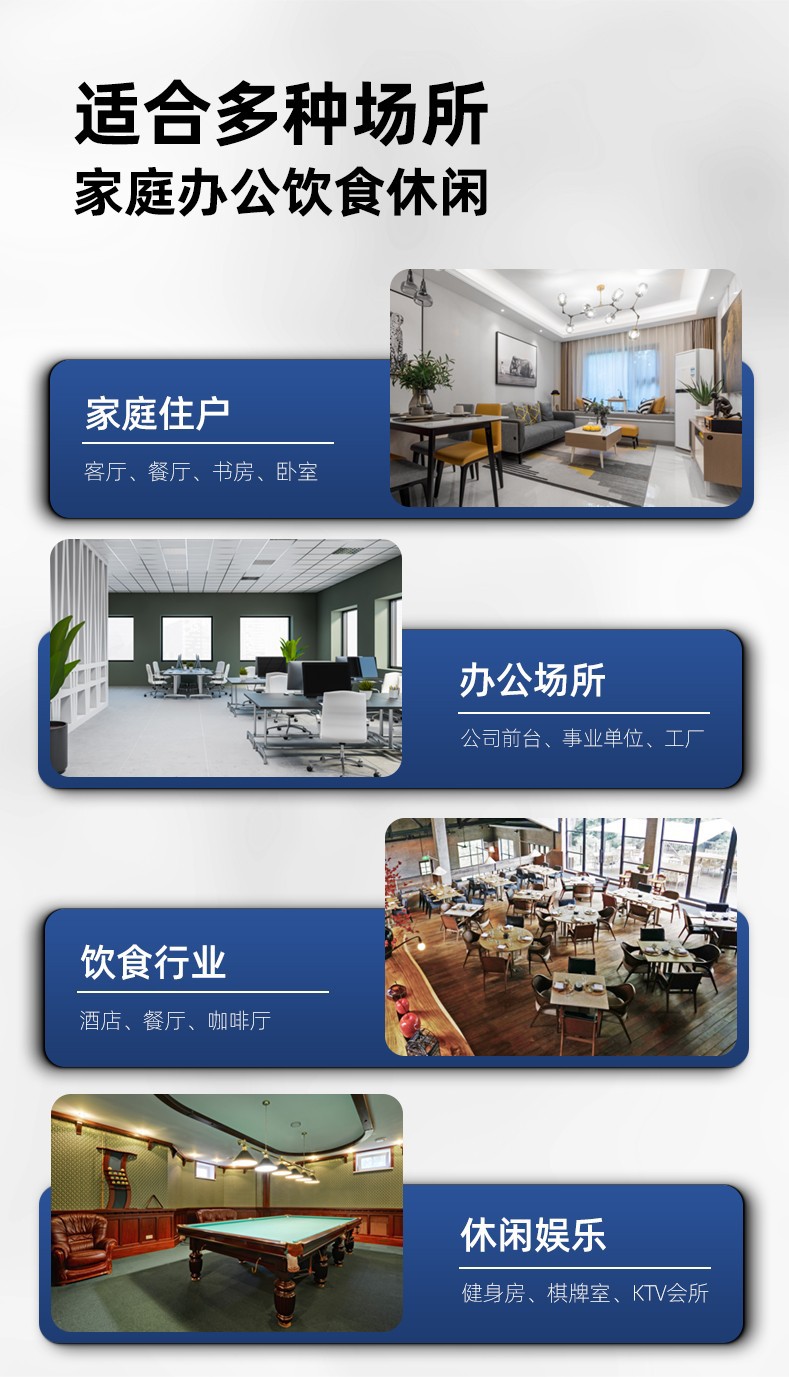 适合多种场所使用