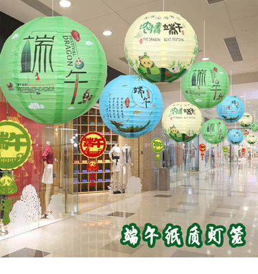 Dragon boat festival decorate Supplies Paper lanterns Market supermarket store originality lantern Pendants scene arrangement Pendants Pendant