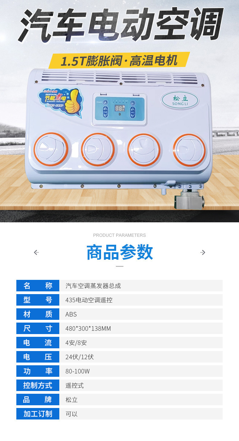 Electric Air Conditioner Inverter Small Unit, Refrigeration Modification Universal Car Air Conditioner 12V/24V Evaporator