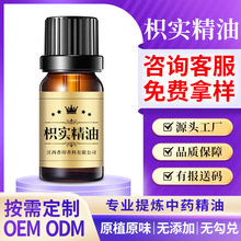 源头工厂现货枳实精油超临界萃取 中药精油 按摩养生芳疗原料