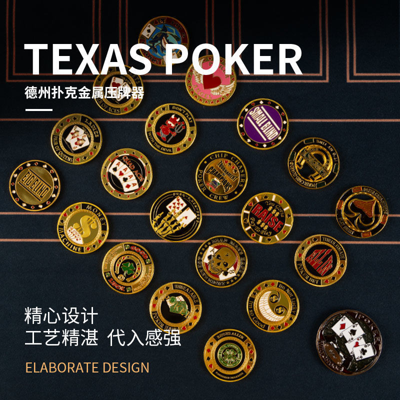 Texas Hold'em Lucky Card Presser, Card Pressing Piece, Poker-Specific Metal Chip Token Accessory, Dealer Token Texas Hold'em Lucky Card Presser, Card Pressing Piece, Poker-Specific Metal Chip Token Accessory, Dealer Token