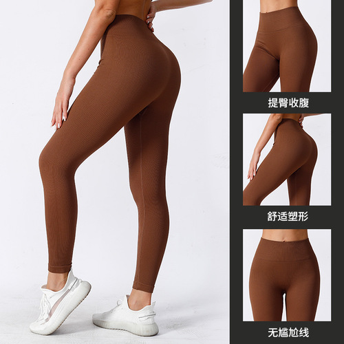 Thread High-Waist Yoga Pants Women Long Pants Hip-Lifting Tight Stretch Running Fitness Pants Yoga Leggings