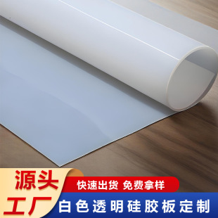 Manufacturer Customized Wholesale Insulated Silicone Plate High Temperature Resistant Sealing Anti-Slip Shock Absorbing Rubber Pad Translucent Silicone Plate Processing
