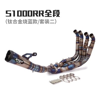 Exhaust pipe – Front and Rear Sections - 19-26-s1000rr-full-section-set-2