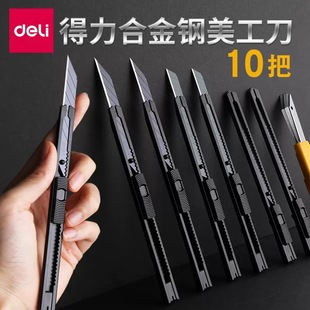 Deli Art Knife 9mm Paper Knife 60 Black Student Art Handmade Knife Pencil Sharpener small size 30 Wholesale