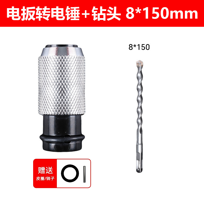 電動レンチ回転ハンマー四方ハンドル変換ヘッドインパクトドリル変換器電気レンチ改造ハンマー回転ヘッド|undefined