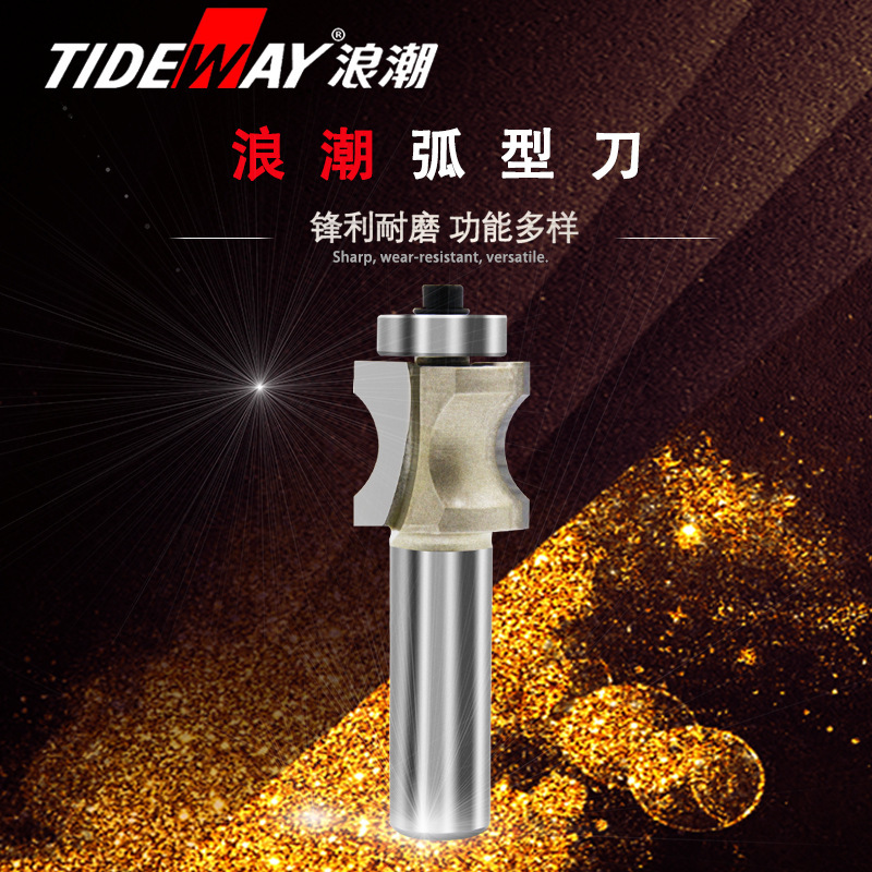刀具木工铣刀弧型刀钨钢侧铣刀雕刻机木工刀具平底弧形刀圆弧刀