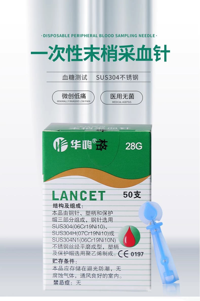 华鸿一次性采血针放血针笔刺血针拔罐泻血针刺络笔血糖针末梢采血-阿里巴巴
