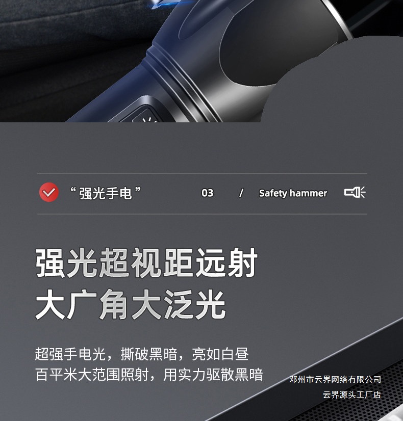 Multifunctional Flashlight Window Breaker Emergency Hammer