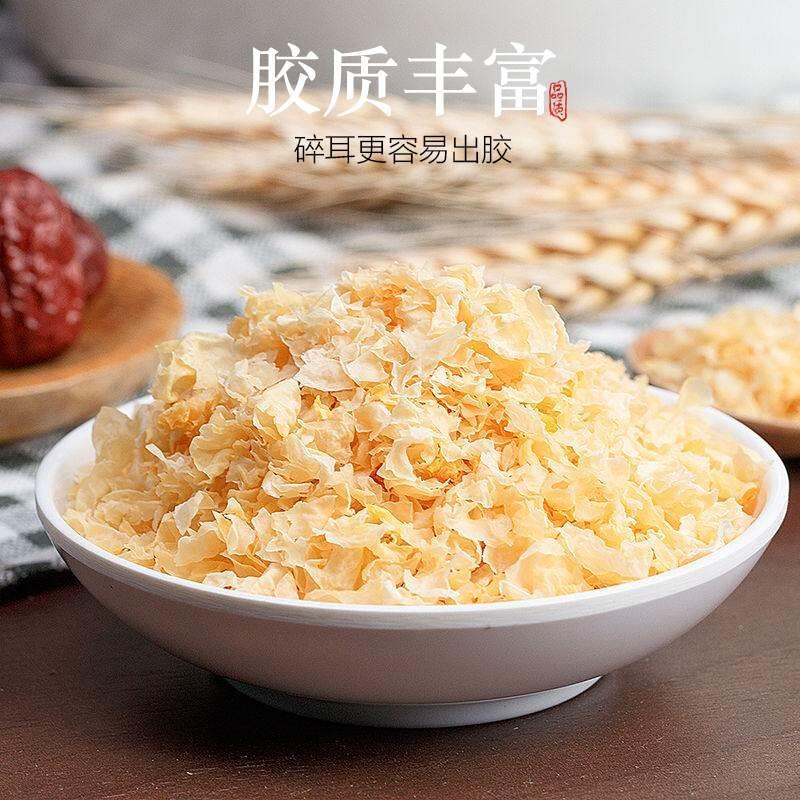 古田银耳碎500g干货白木耳雪耳即食特级野生新鲜官方旗舰店糯丑耳|undefined