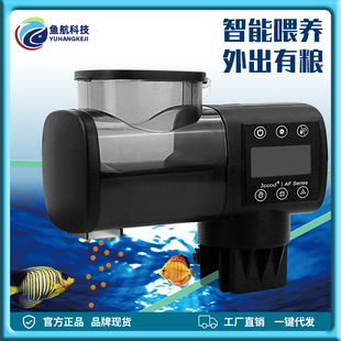 Wholesale Small Aquarium Supplies Accessories Fish Tank Feeder Sea Tank Intelligent Timed Feeder Automatic Fish Feeder