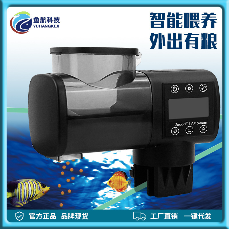 卸売小型水族館用品アクセサリー水槽フィーダーシーチューブインテリジェントタイミングフィーダー自動魚フィーダー|undefined