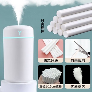 Spot Humidifier Cotton Swab, Long-Lasting Absorbent Cotton Core, Aromatherapy Car Volatile Stick Atomizer Filter Cotton Core