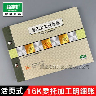 1511-16 Subcontract Processing Sub-ledger