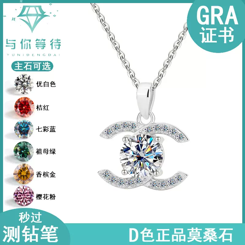 欧美跨境S925纯银莫桑钻双C 吊坠小香风气质百搭满钻项链工厂批发