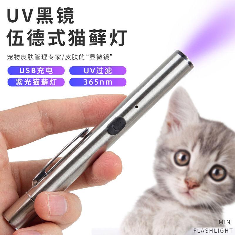 Cat Moss Lamp USB Charging 365Nm Pet Fungus Urine Stain Cat Urine Detection Uv Purple Light Black Mirror Wood's Cat Ringworm Lamp Cat Moss Lamp USB Charging 365Nm Pet Fungus Urine Stain Cat Urine Detection Uv Purple Light Black Mirror Wood's Cat Ringworm Lamp