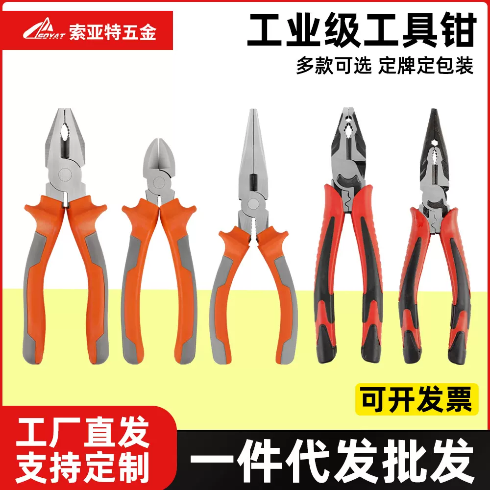 专用老虎钳开口剪钳尖嘴钳多功能钢丝钳斜口钳剪刀工具钳子套装8c